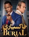 دانلود فیلم خاکسپاری The Burial 2023