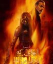 سریال مردگان: متحرک کسانی که زنده مانده اند The Walking Dead: The Ones Who Live 2024